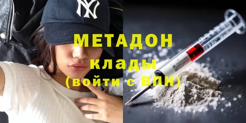 Метадон methadone Карабаш